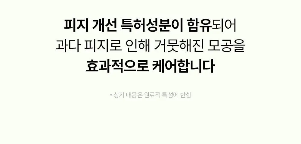 [블랙헤드순삭] 마미케어 바다포도 클렌징오일 200ml 상세페이지 26